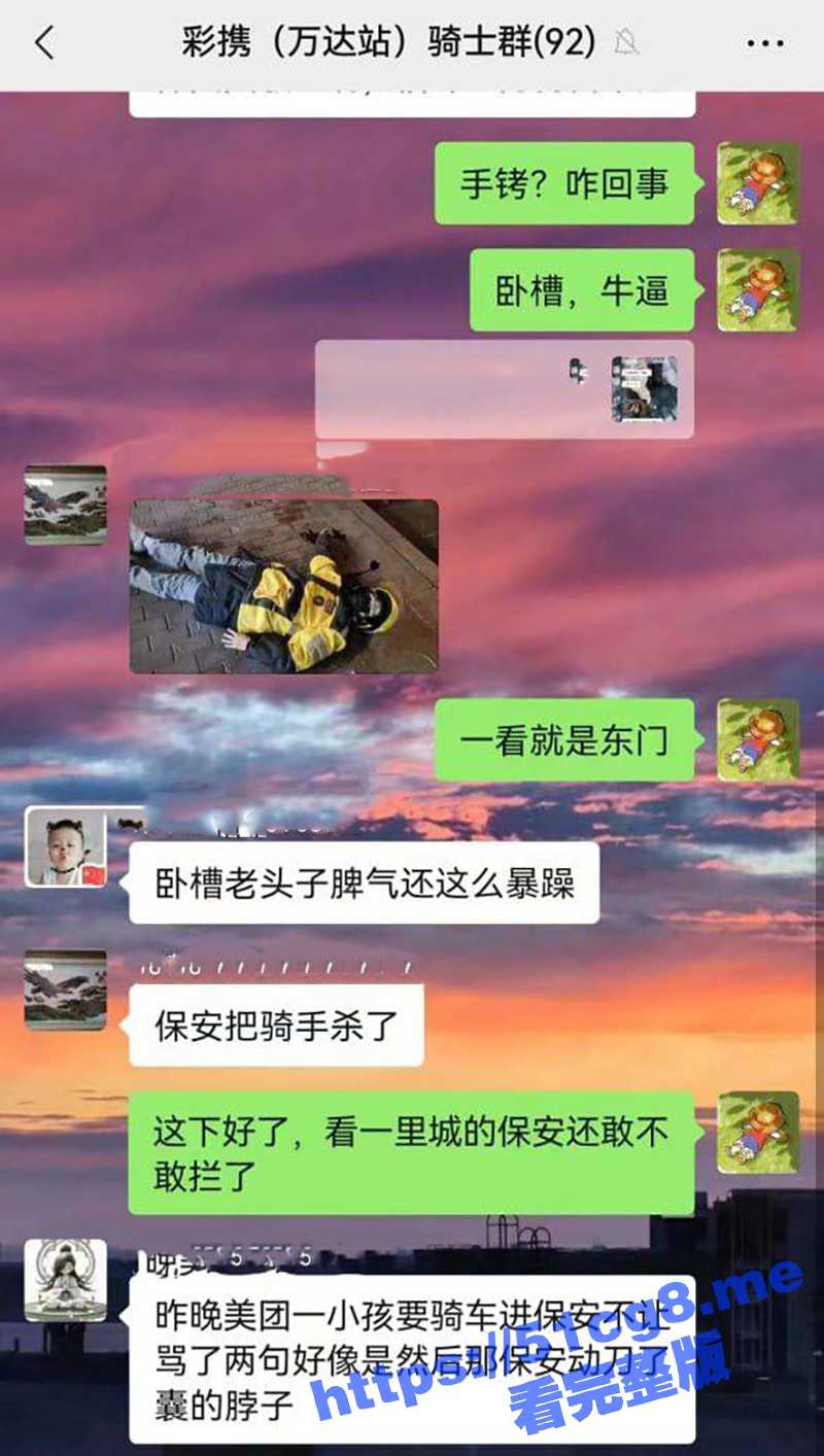 冲动是魔鬼啊！山东青岛 中海一里城 保安杀了外卖员 现场监控画面曝光！ - 51吃瓜网-51吃瓜网