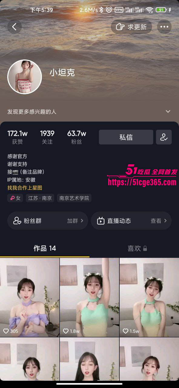 抖音极品女网红 小坦克 自慰视频流出 清纯女神变骚浪女王 黑丝渔网袜挑逗欲火！ - 51吃瓜网-51吃瓜网